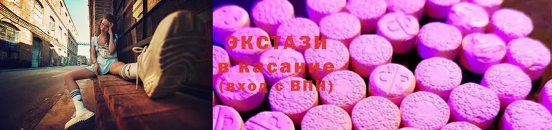 Ecstasy XTC  hydra сайт  Кодинск 