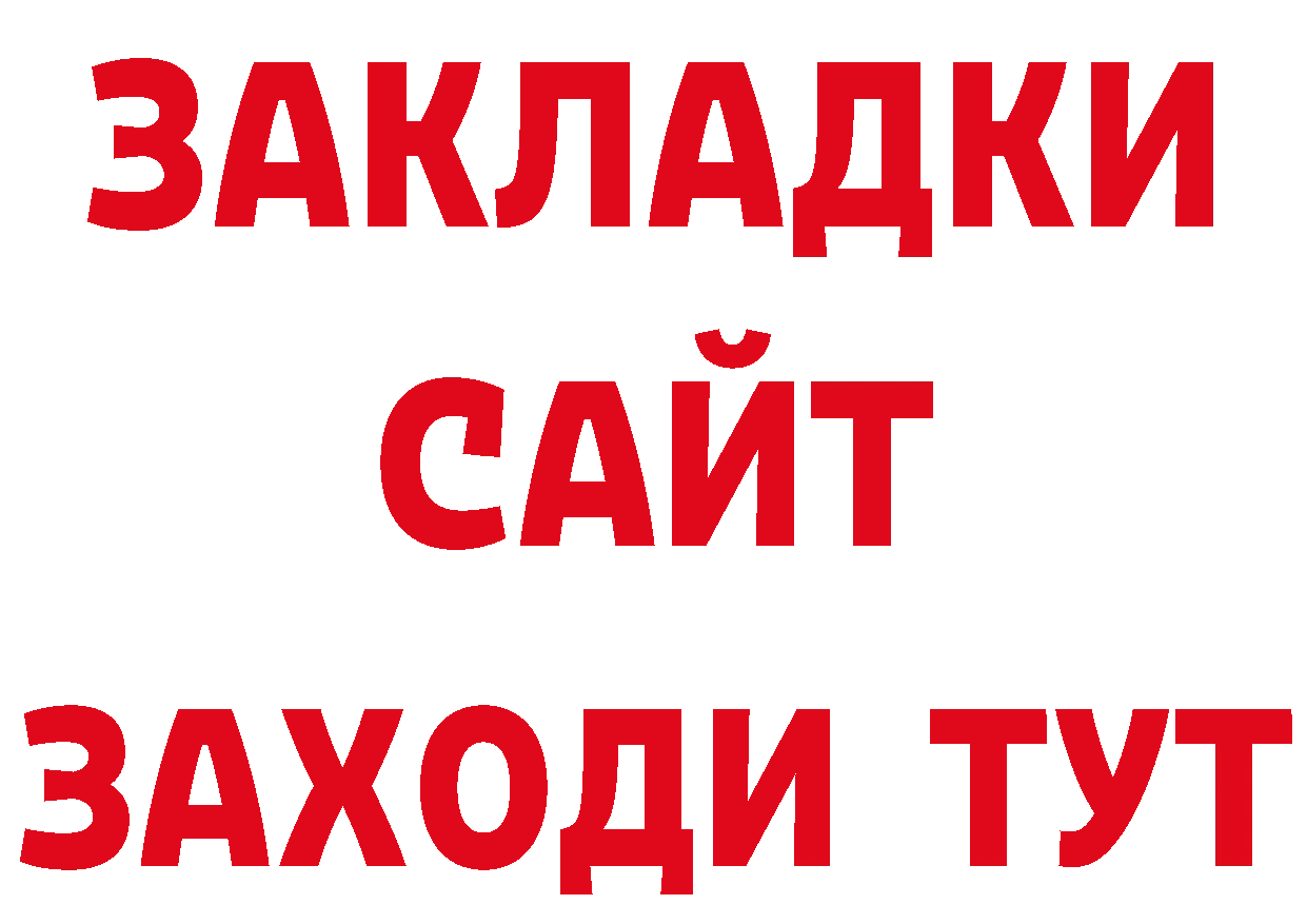 Печенье с ТГК конопля зеркало дарк нет МЕГА Кодинск